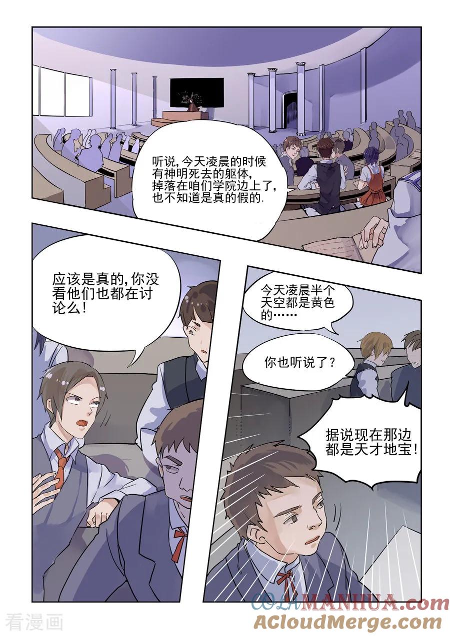 第60话-变身之后，我与她的狂想曲-SF轻小说（第3张）
