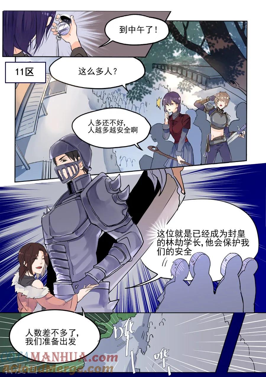 第60话-变身之后，我与她的狂想曲-SF轻小说（第7张）