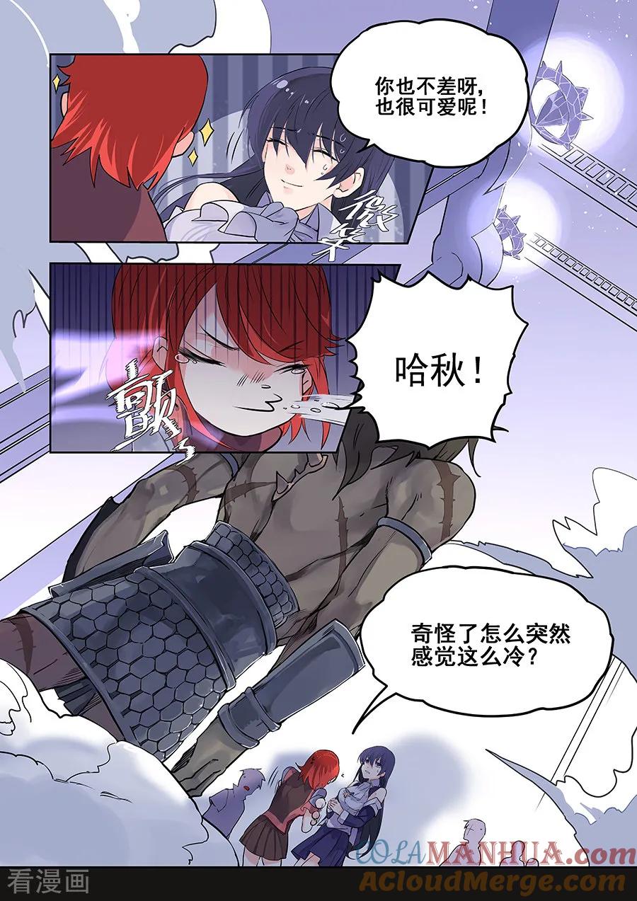 第61话-变身之后，我与她的狂想曲-SF轻小说（第9张）