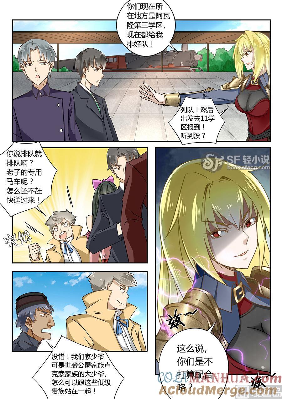 第59话-变身之后 我与她的狂想曲-SF轻小说（第4张）
