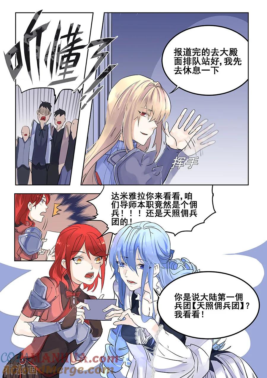 第61话-变身之后，我与她的狂想曲-SF轻小说（第5张）