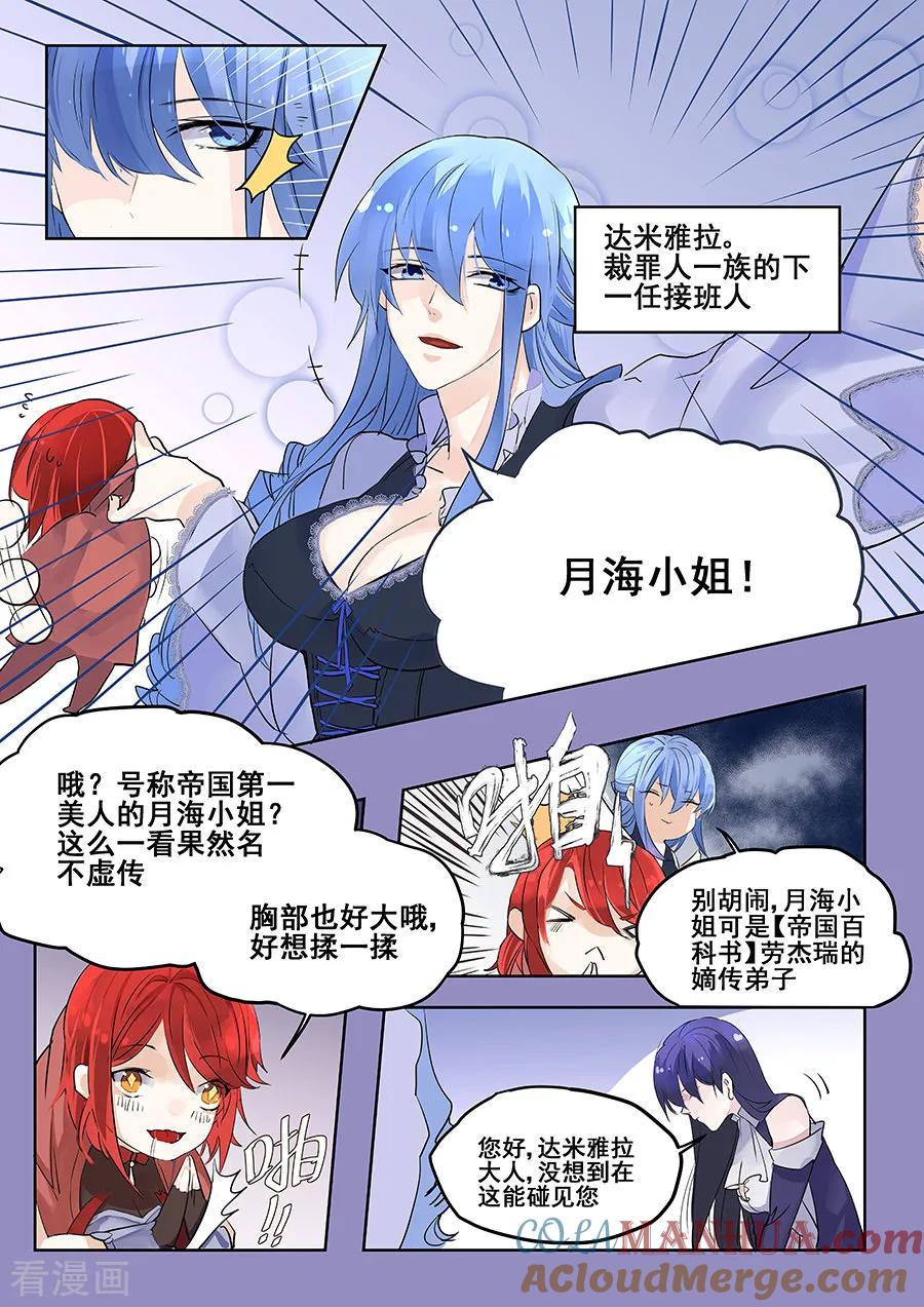 第61话-变身之后，我与她的狂想曲-SF轻小说（第7张）