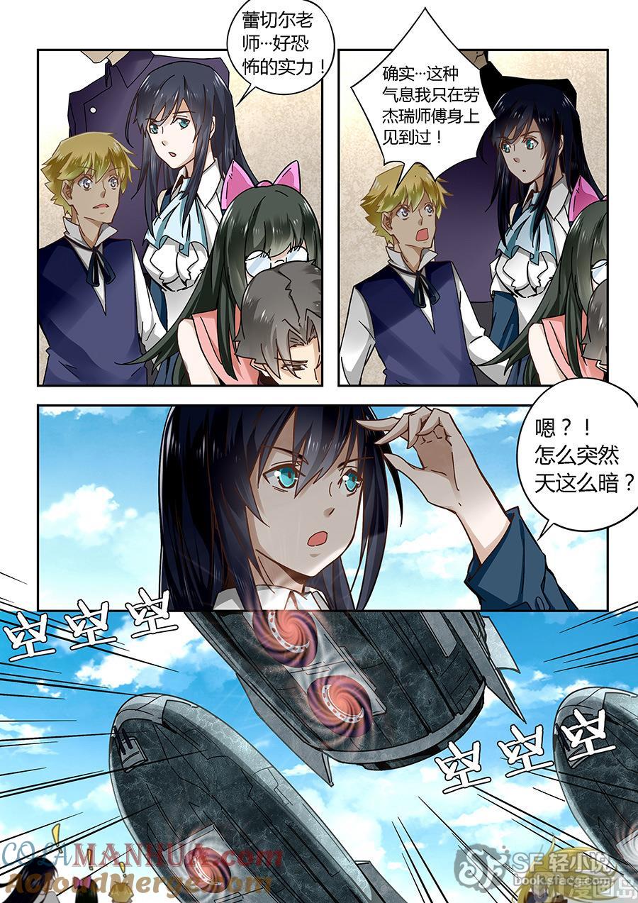 第59话-变身之后 我与她的狂想曲-SF轻小说（第7张）
