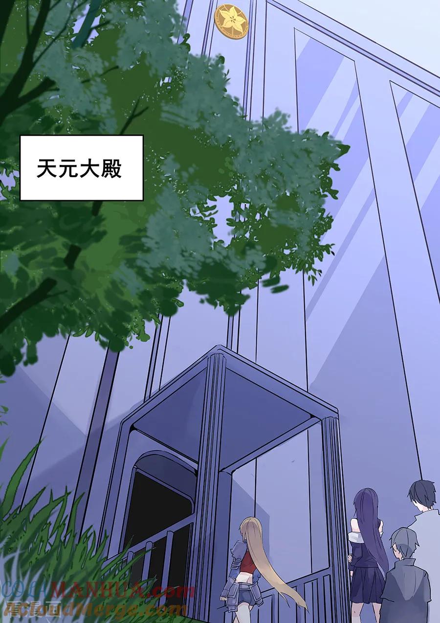 第61话-变身之后，我与她的狂想曲-SF轻小说（第2张）