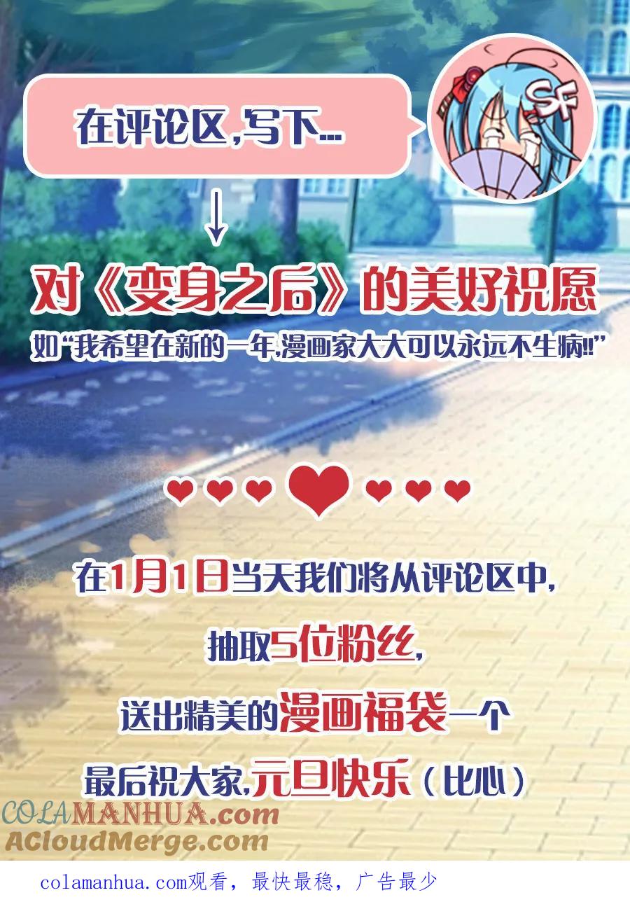 请假条-变身之后，我与她的狂想曲-SF轻小说（第3张）