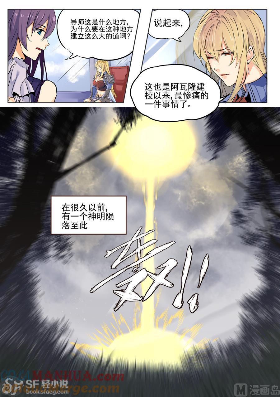 第60话-变身之后 我与她的狂想曲-SF轻小说（第2张）