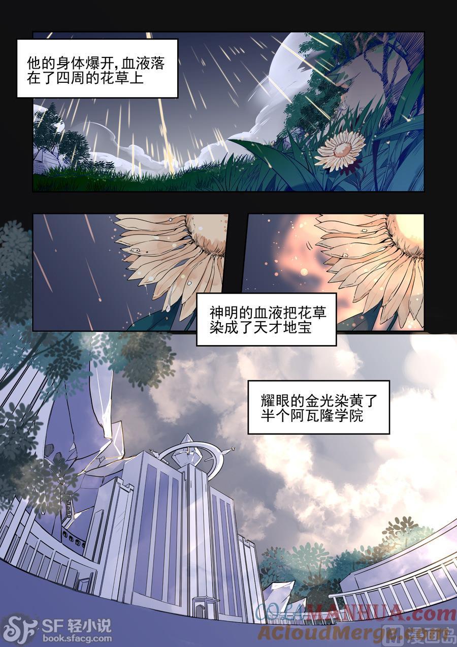 第60话-变身之后 我与她的狂想曲-SF轻小说（第3张）