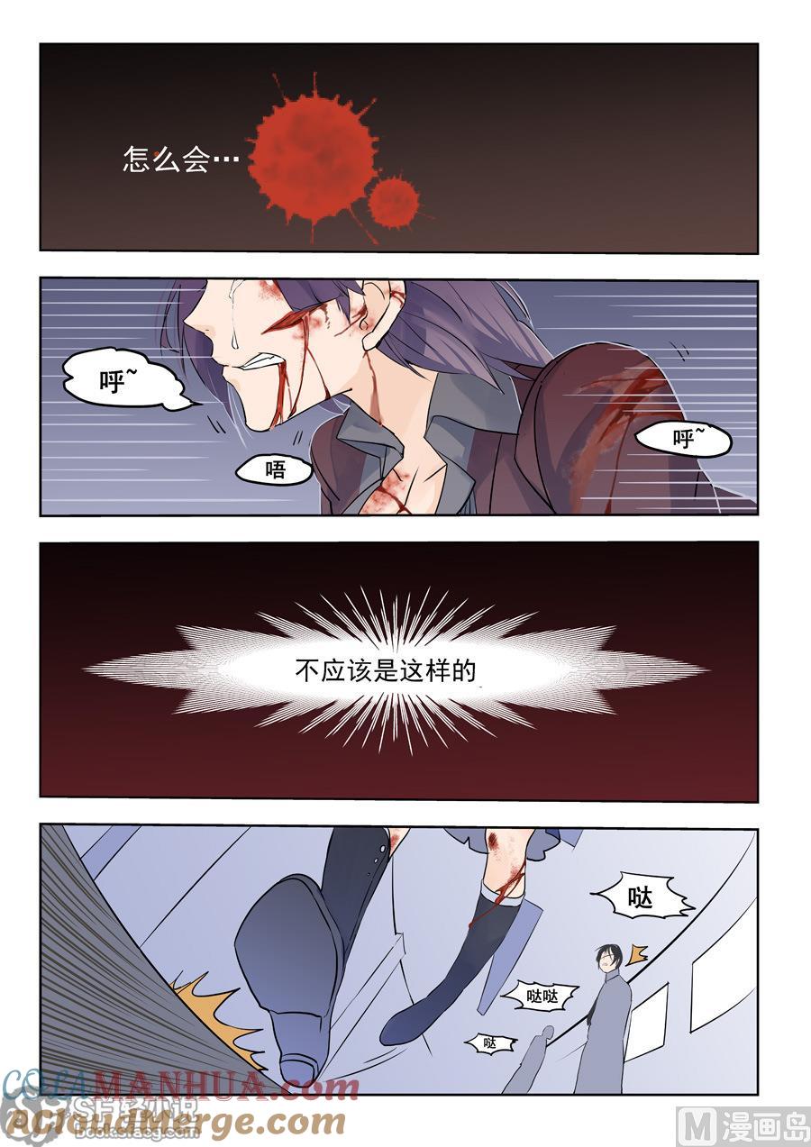 第60话-变身之后 我与她的狂想曲-SF轻小说（第9张）