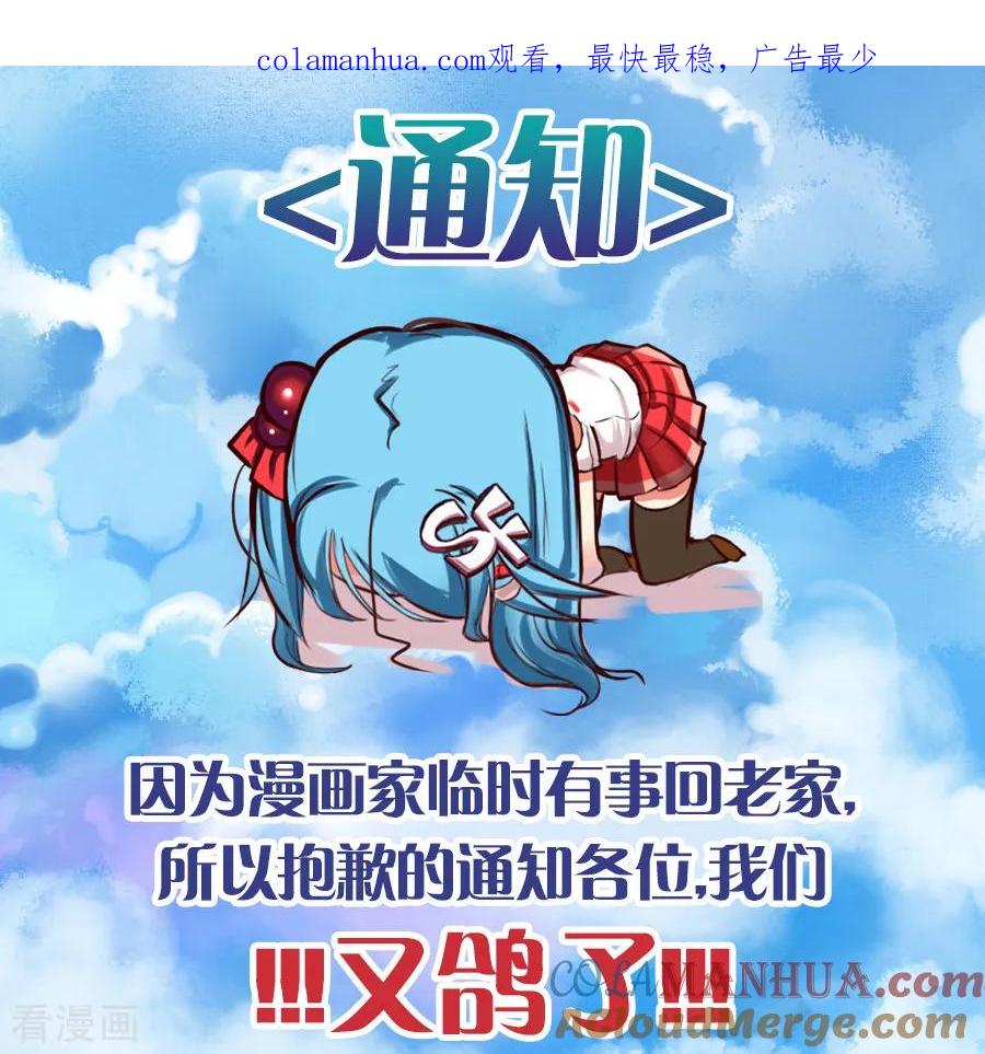 请假条-变身之后，我与她的狂想曲-SF轻小说（第1张）