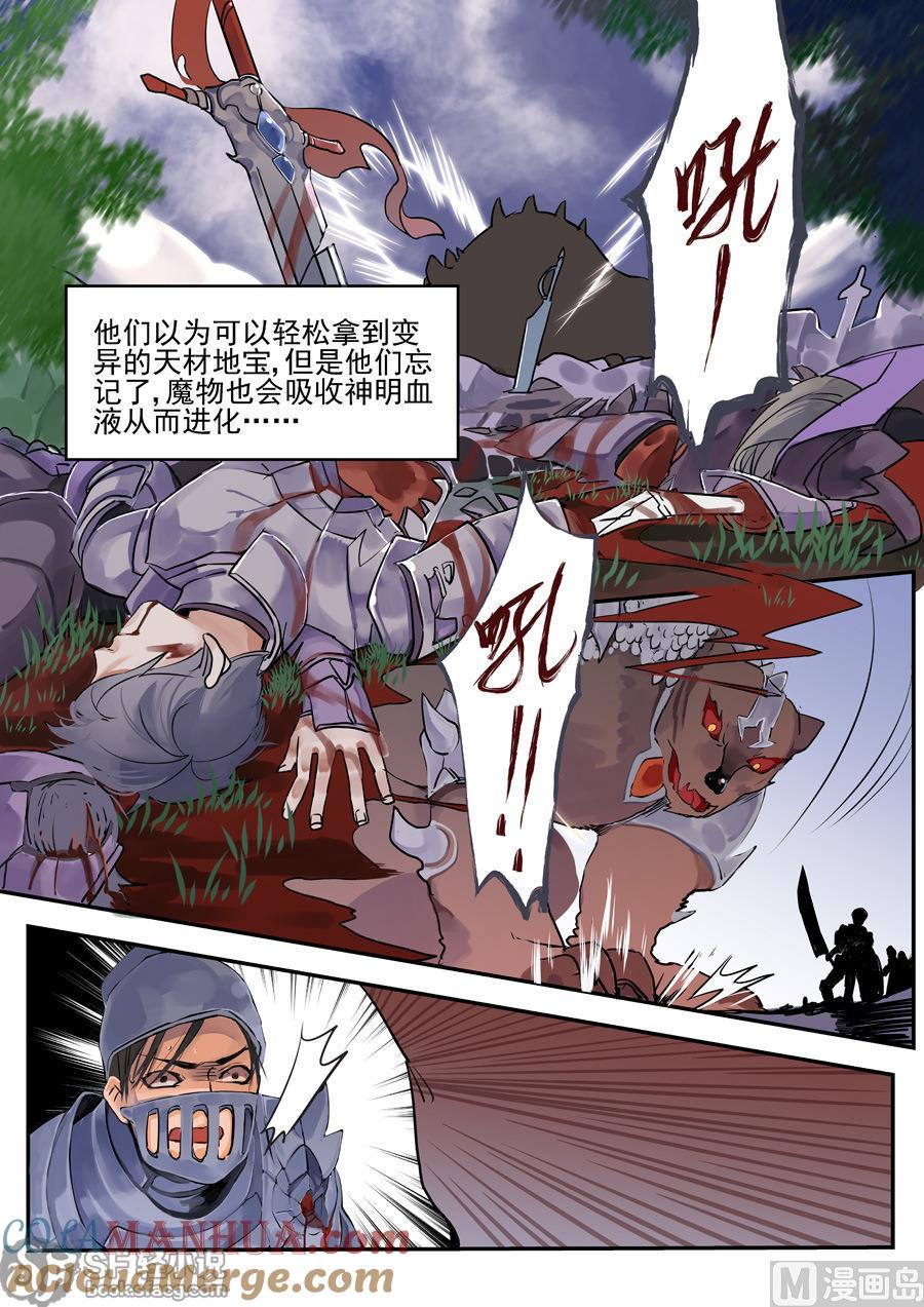 第60话-变身之后 我与她的狂想曲-SF轻小说（第11张）