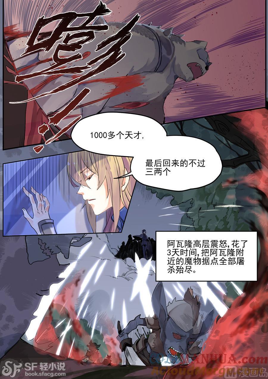 第60话-变身之后 我与她的狂想曲-SF轻小说（第12张）