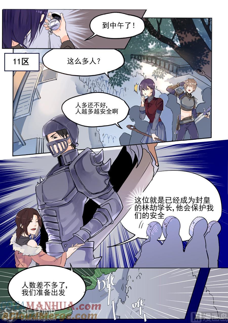第60话-变身之后 我与她的狂想曲-SF轻小说（第8张）