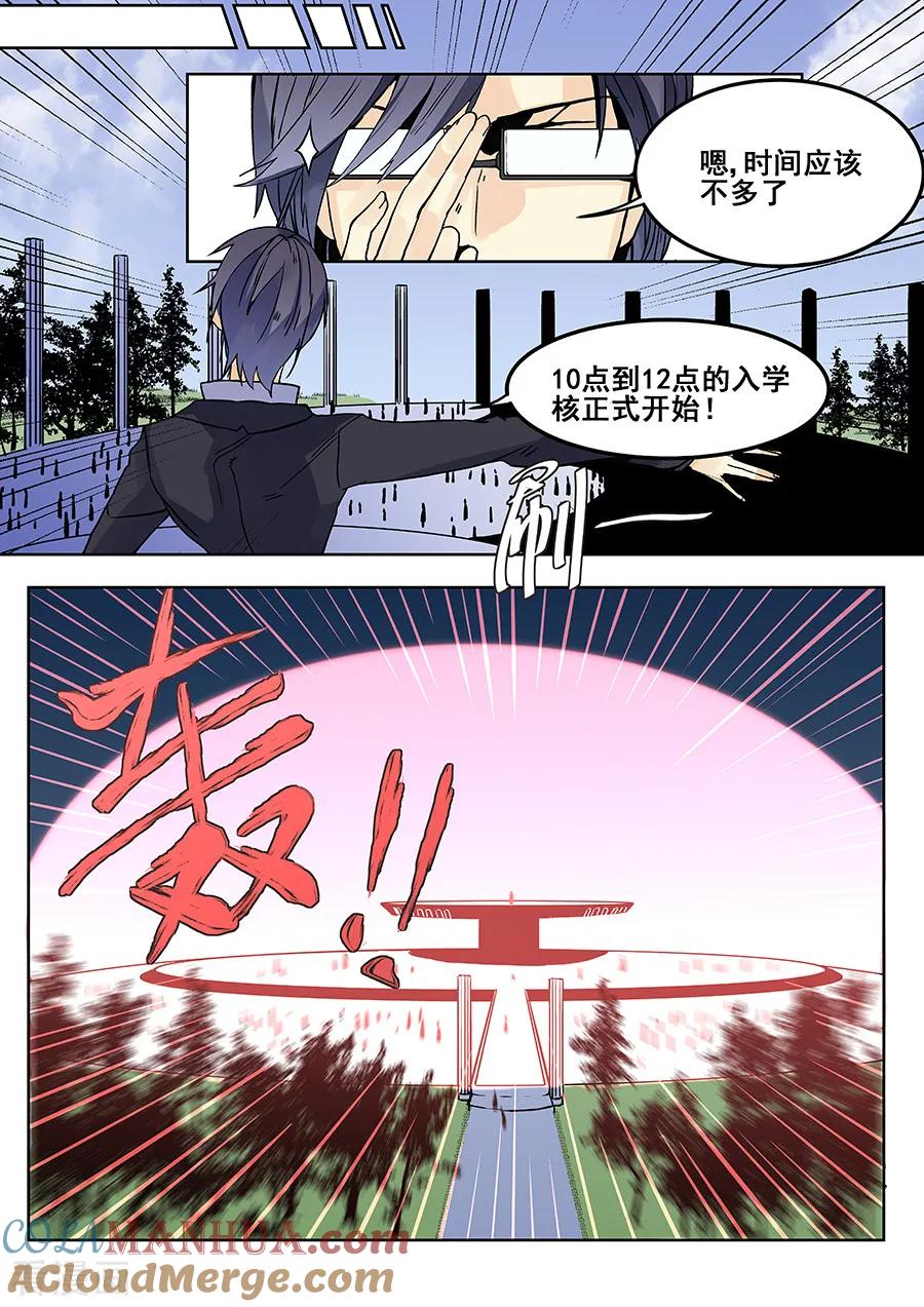 第62话-变身之后，我与她的狂想曲-SF轻小说（第10张）