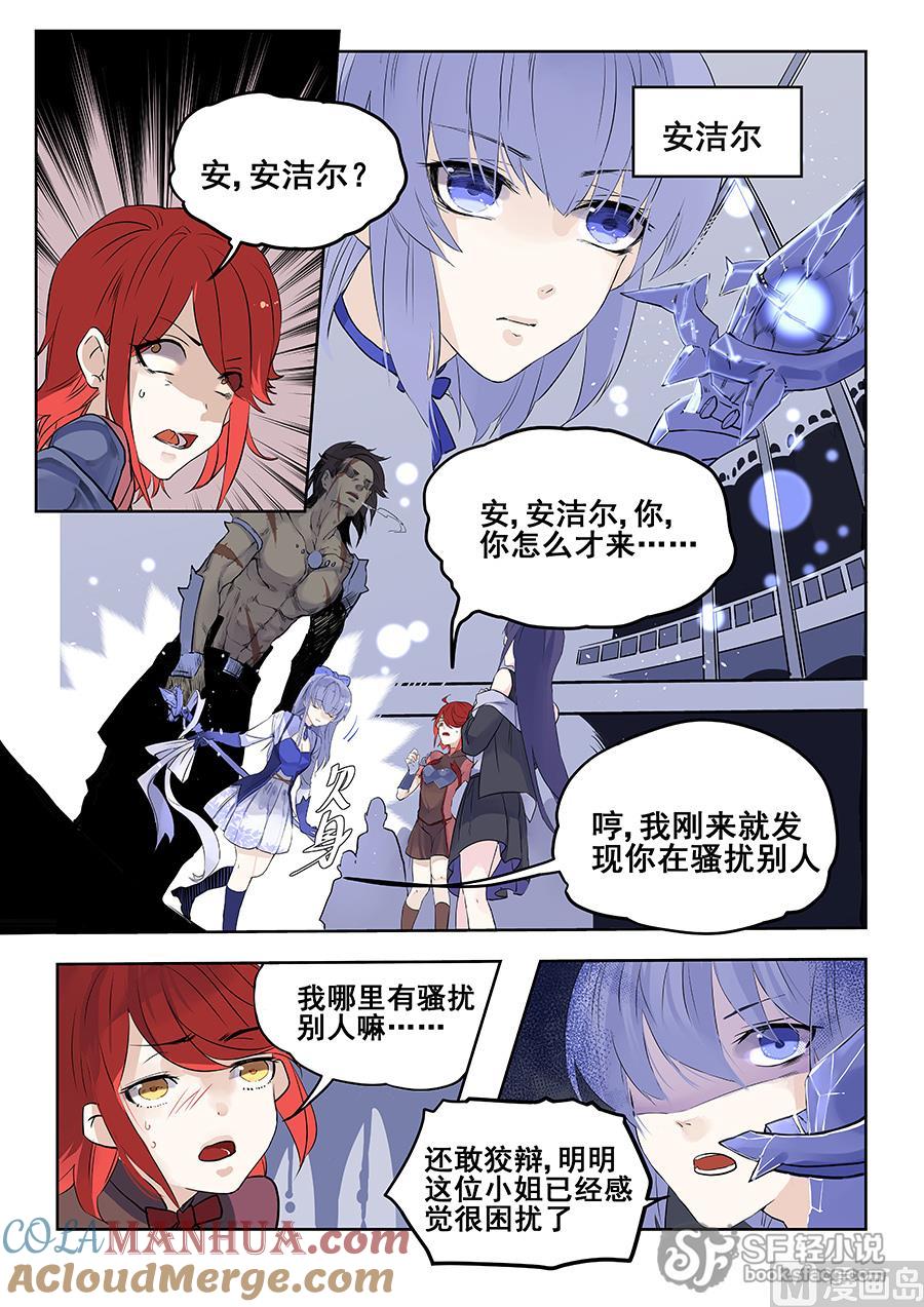 第61话-变身之后 我与她的狂想曲-SF轻小说（第10张）