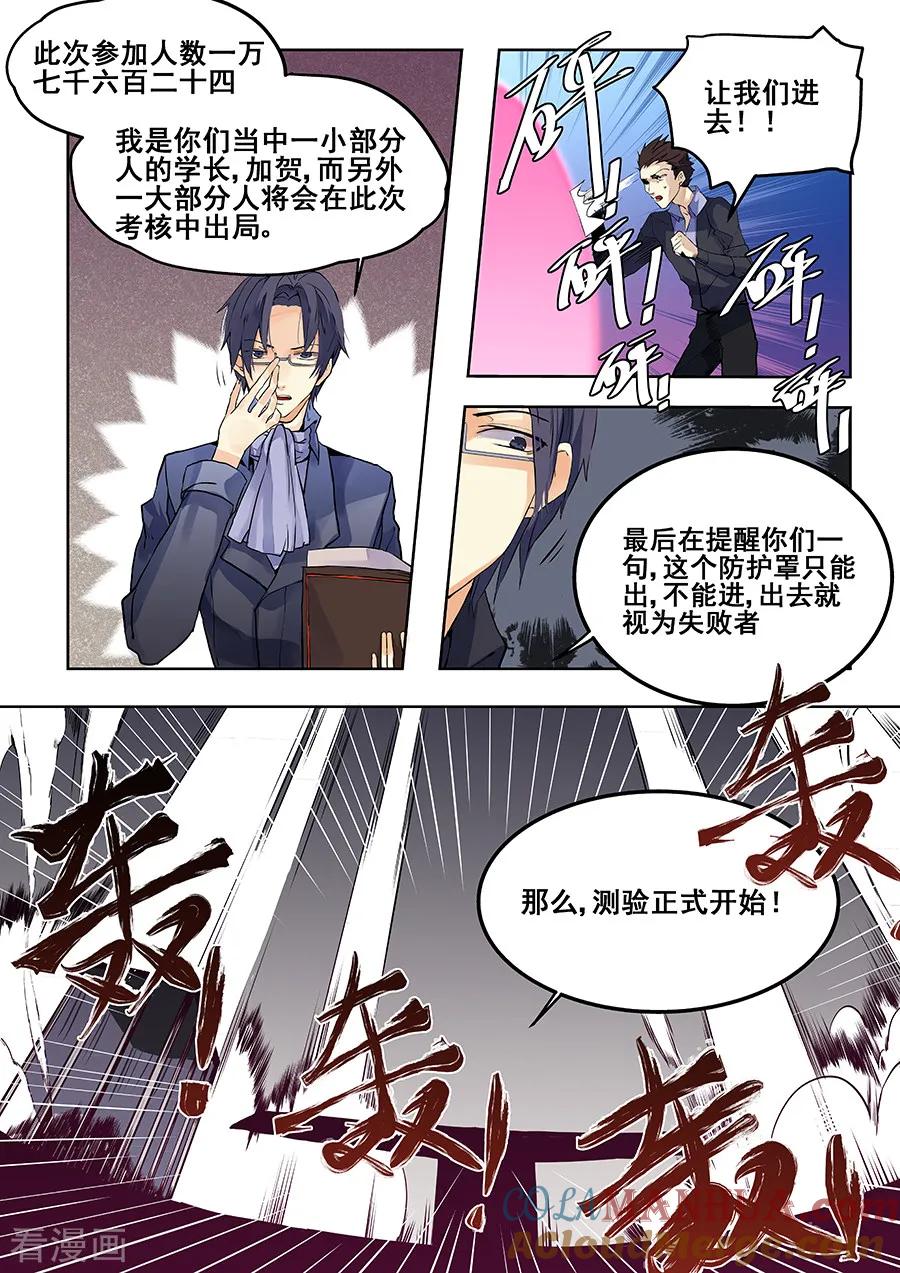 第62话-变身之后，我与她的狂想曲-SF轻小说（第11张）
