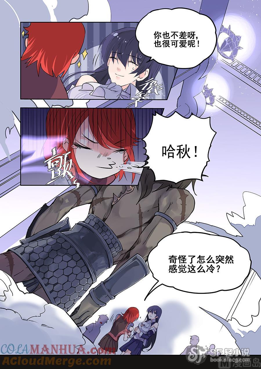 第61话-变身之后 我与她的狂想曲-SF轻小说（第9张）