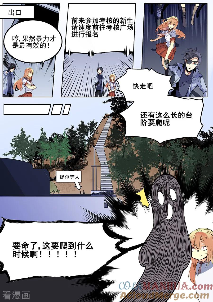 第62话-变身之后，我与她的狂想曲-SF轻小说（第8张）