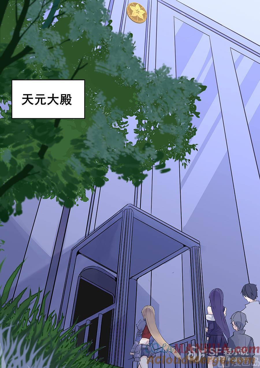 第61话-变身之后 我与她的狂想曲-SF轻小说（第2张）