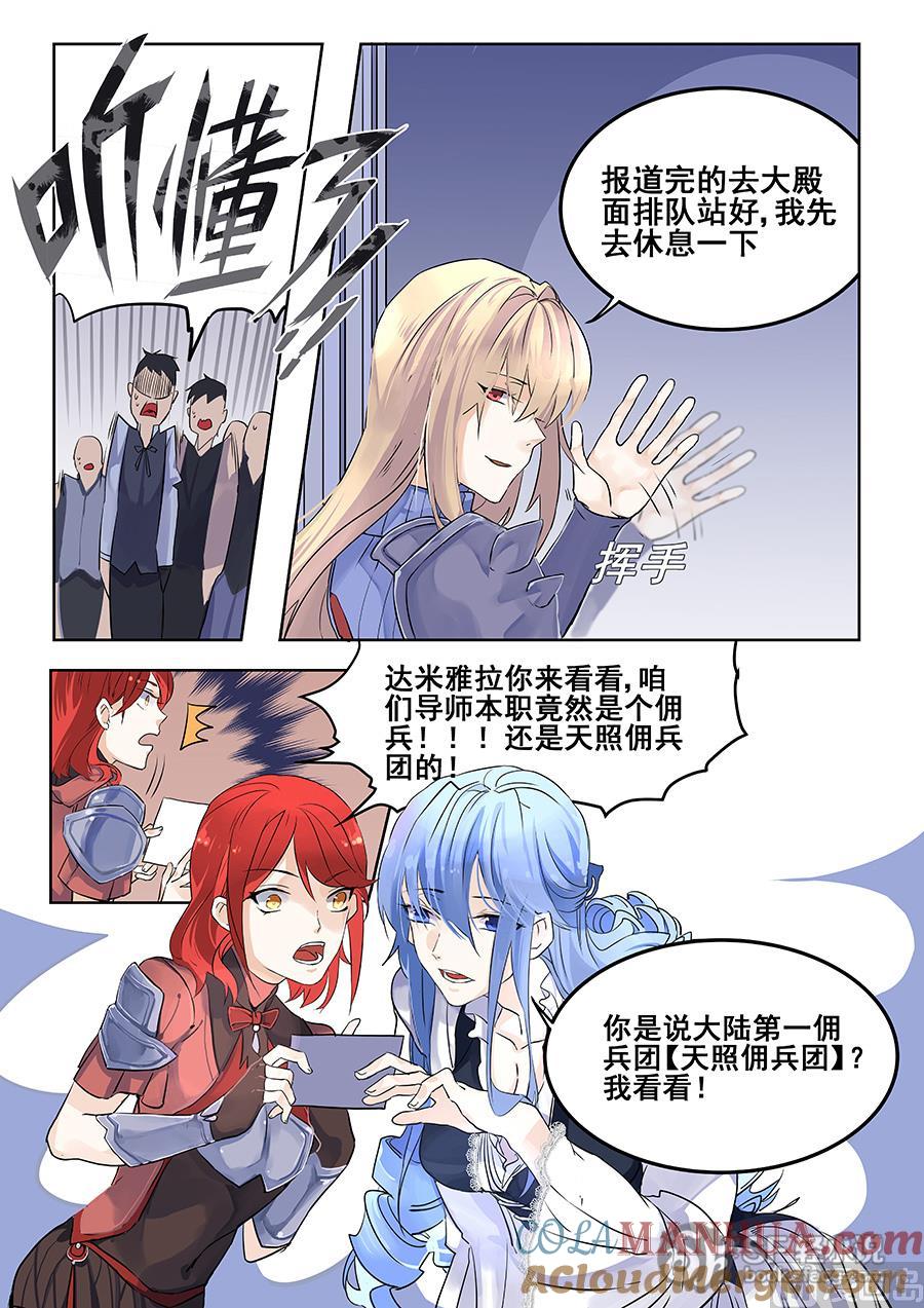 第61话-变身之后 我与她的狂想曲-SF轻小说（第5张）