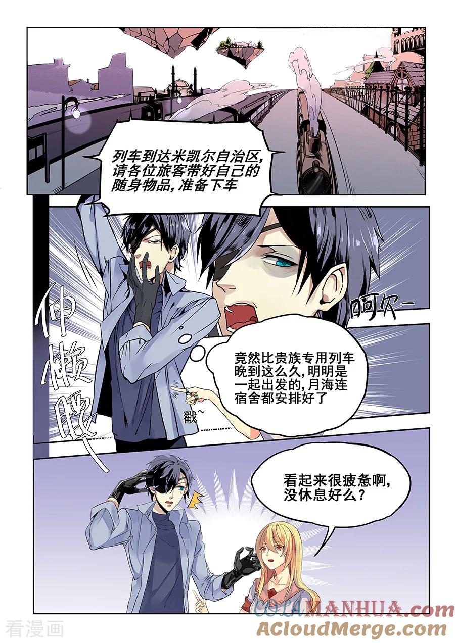 第62话-变身之后，我与她的狂想曲-SF轻小说（第2张）