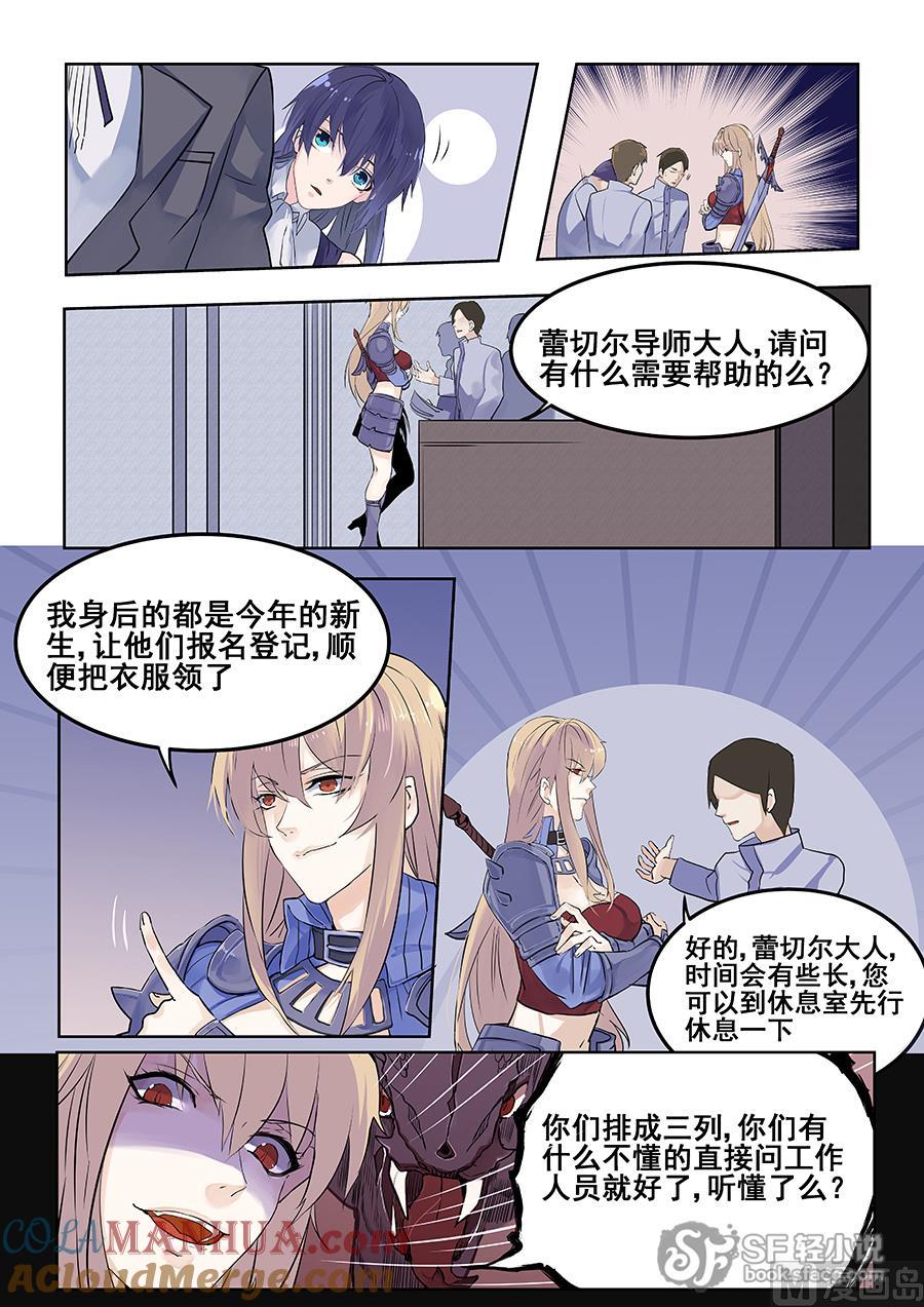 第61话-变身之后 我与她的狂想曲-SF轻小说（第4张）