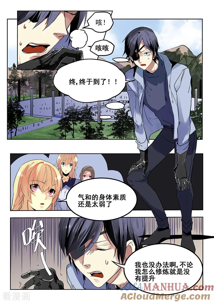 第62话-变身之后，我与她的狂想曲-SF轻小说（第9张）