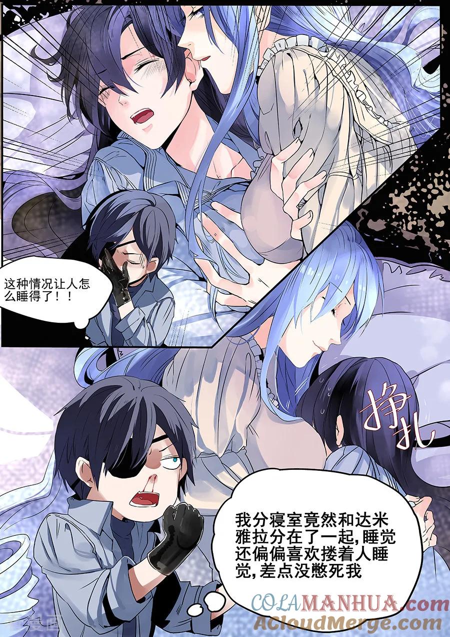 第62话-变身之后，我与她的狂想曲-SF轻小说（第3张）