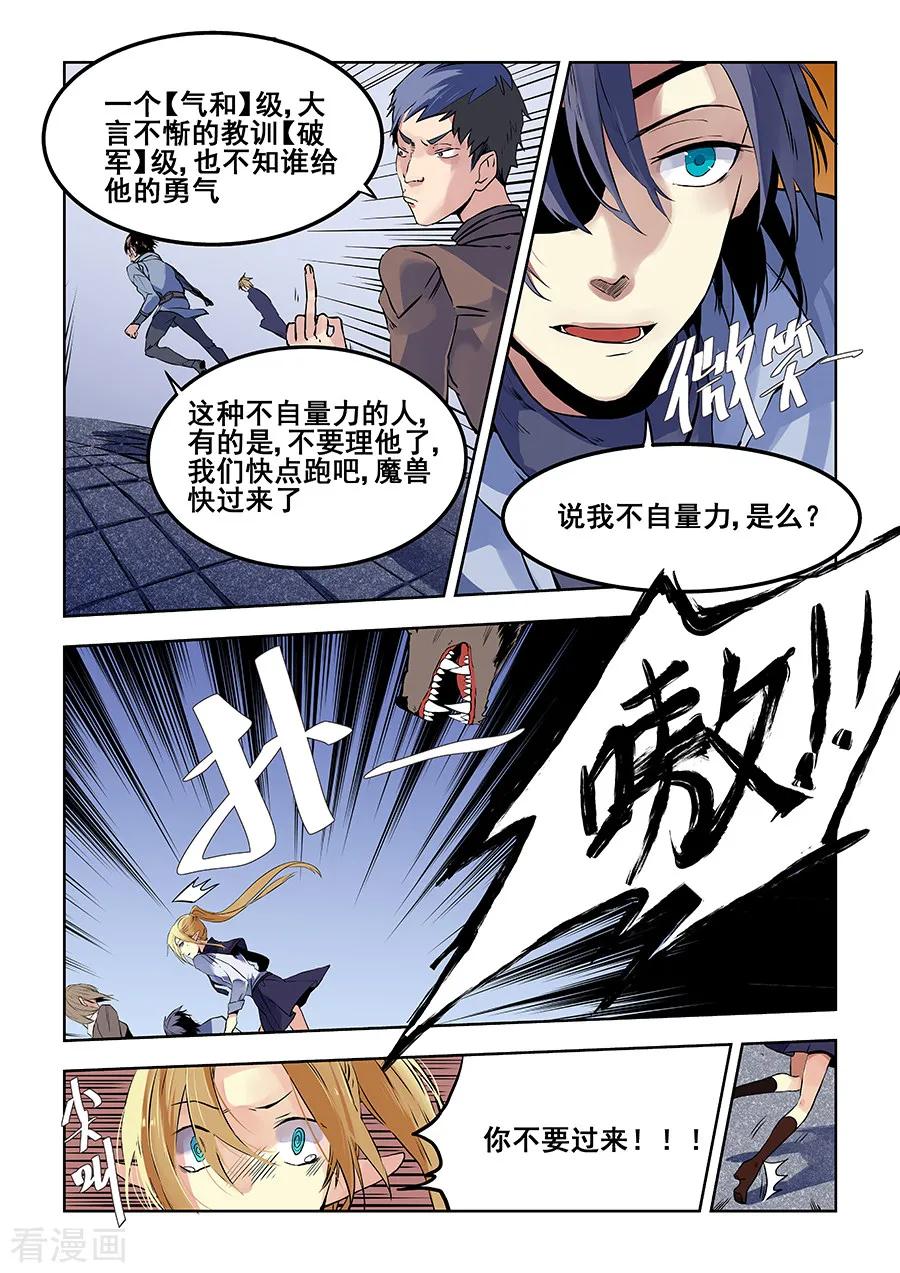 第63话-变身之后，我与她的狂想曲-SF轻小说（第14张）