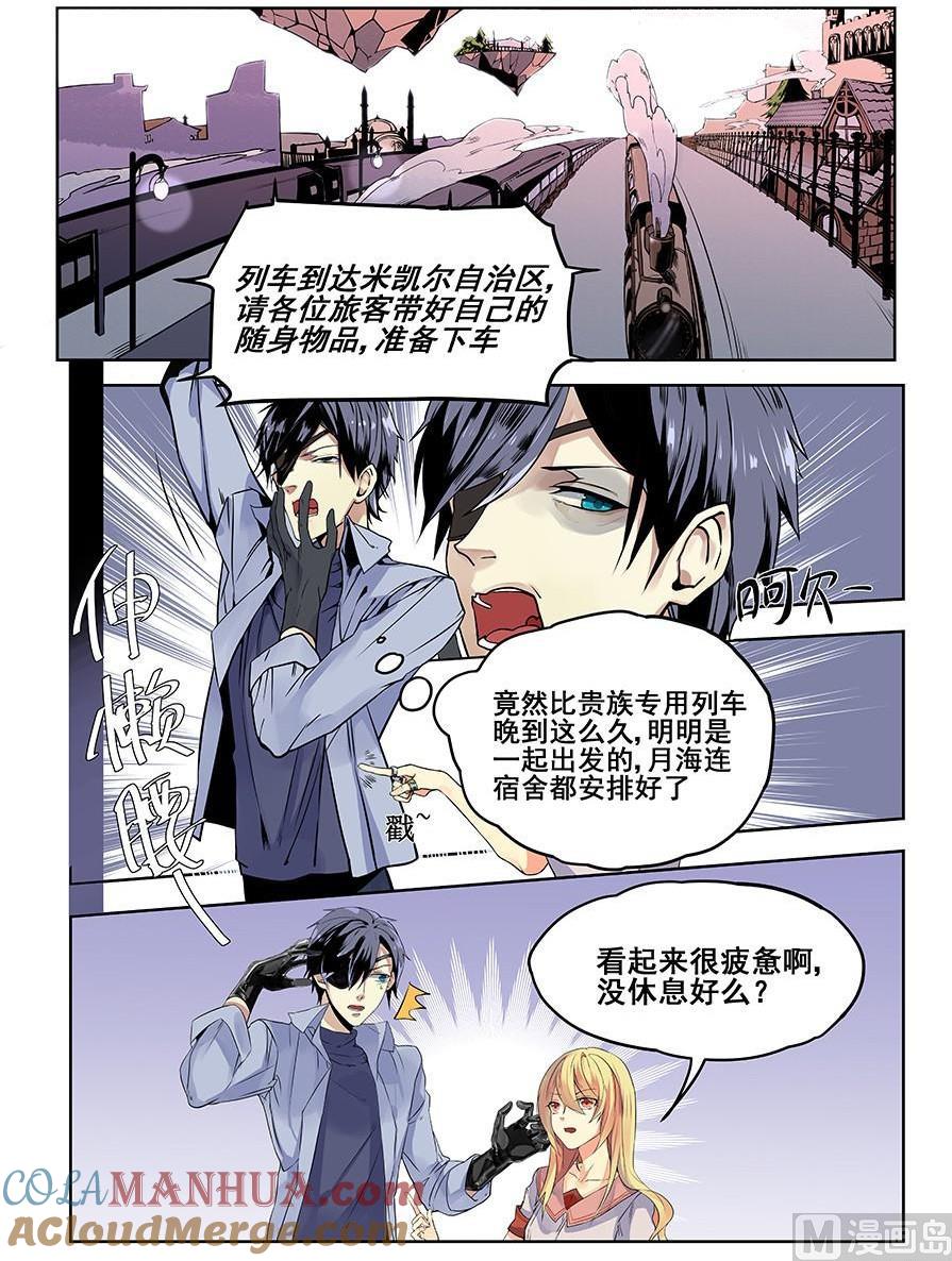第62话-变身之后 我与她的狂想曲-SF轻小说（第2张）