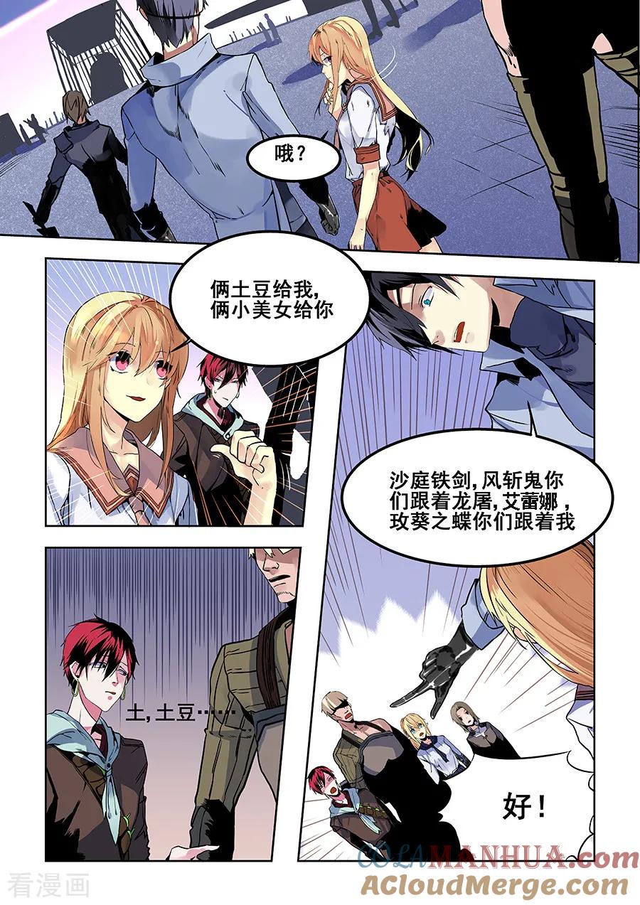 第63话-变身之后，我与她的狂想曲-SF轻小说（第5张）