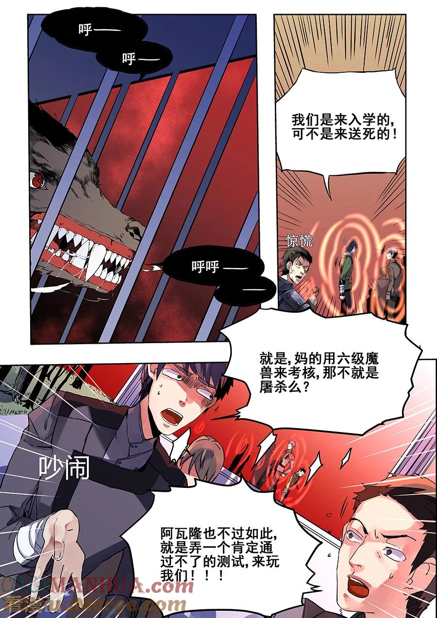 第63话-变身之后，我与她的狂想曲-SF轻小说（第3张）