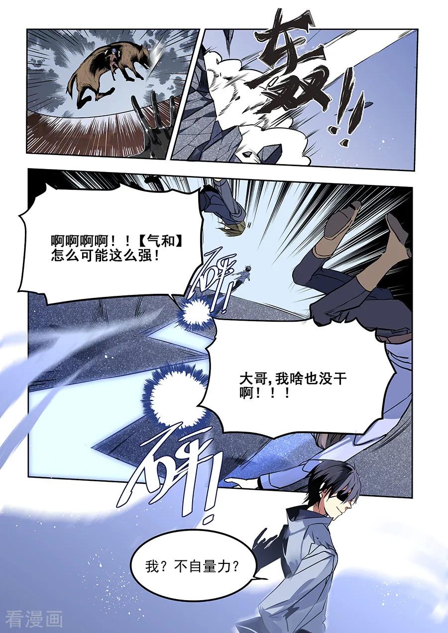 第63话-变身之后，我与她的狂想曲-SF轻小说（第16张）