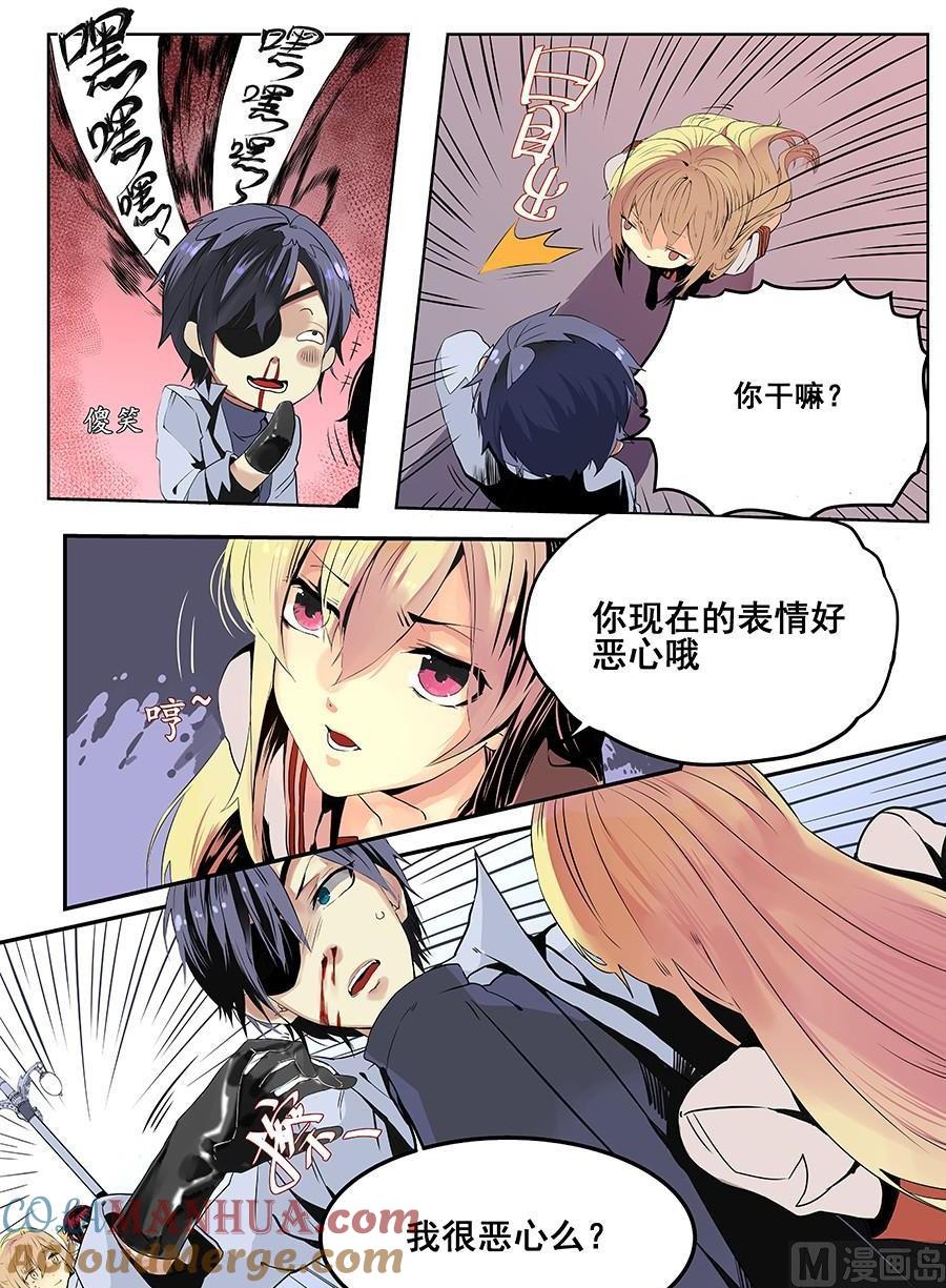 第62话-变身之后 我与她的狂想曲-SF轻小说（第4张）