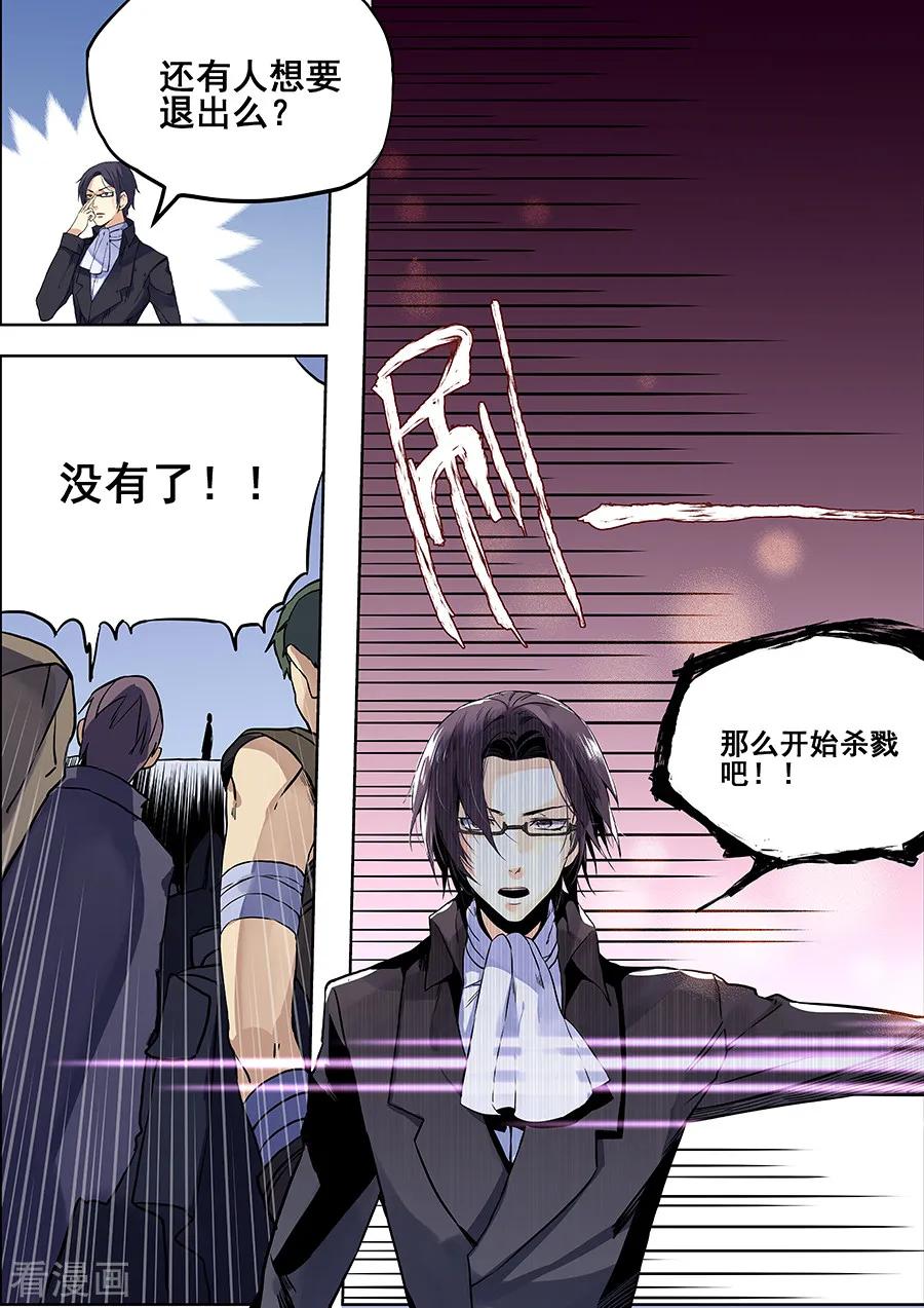 第63话-变身之后，我与她的狂想曲-SF轻小说（第6张）