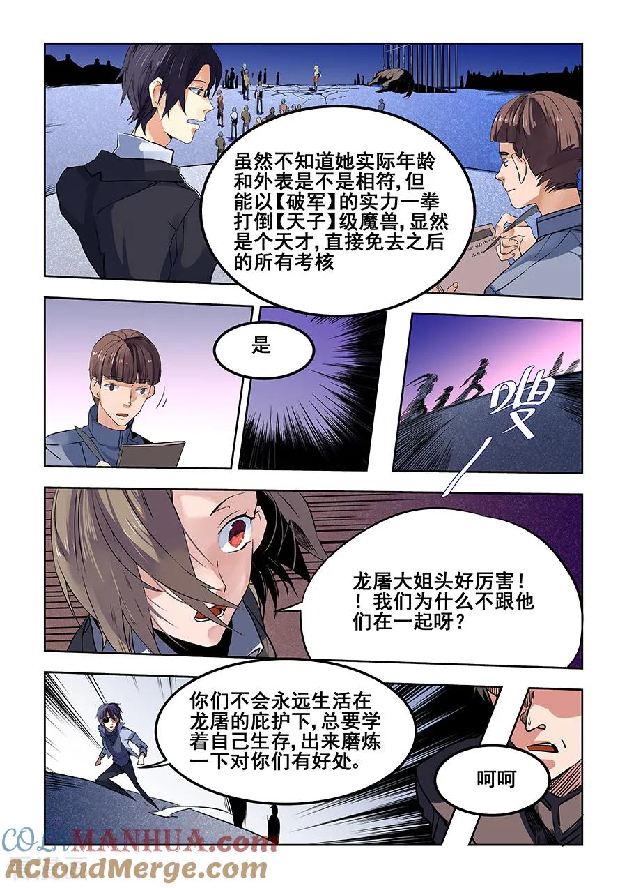 第63话-变身之后，我与她的狂想曲-SF轻小说（第13张）