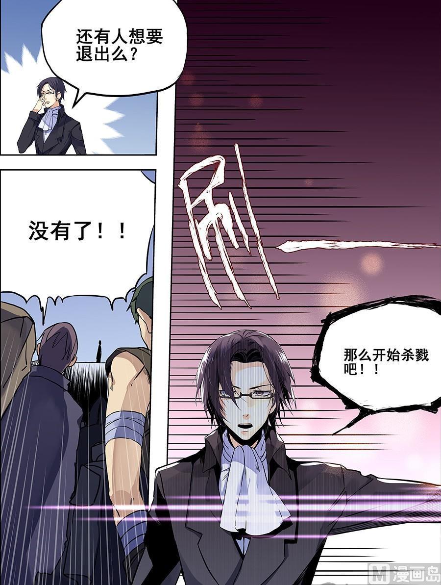 第63话-变身之后 我与她的狂想曲-SF轻小说（第6张）