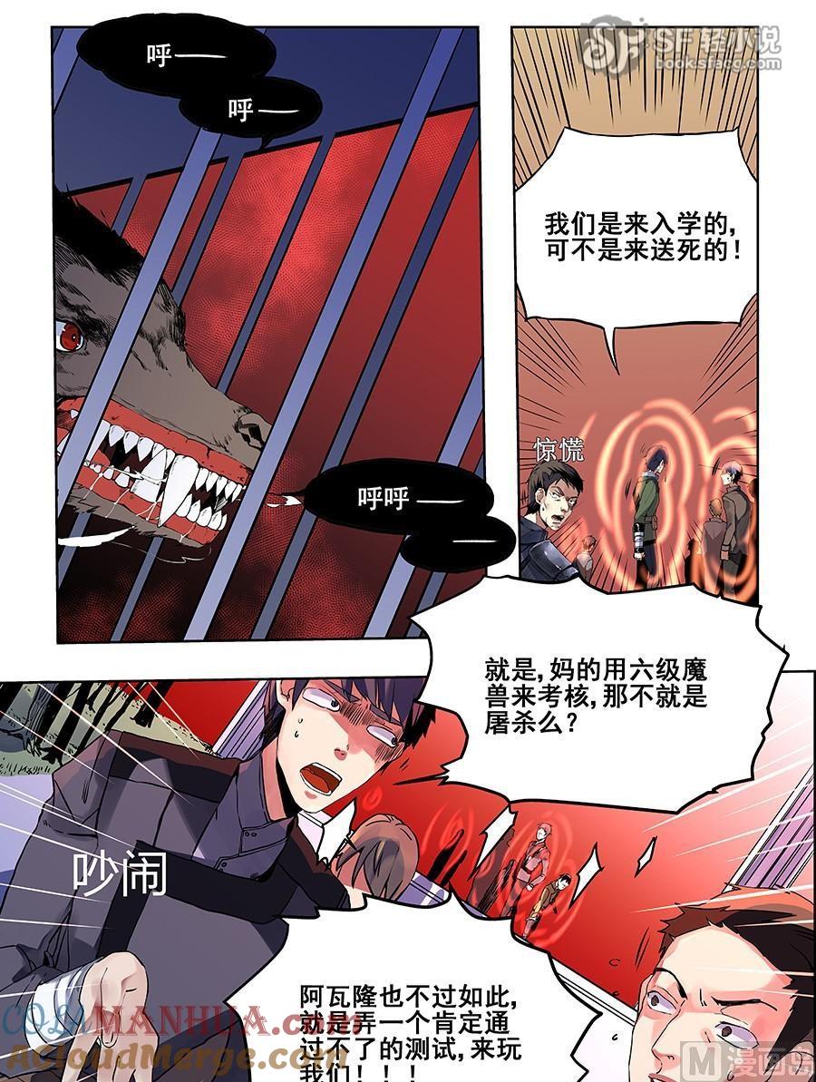 第63话-变身之后 我与她的狂想曲-SF轻小说（第3张）