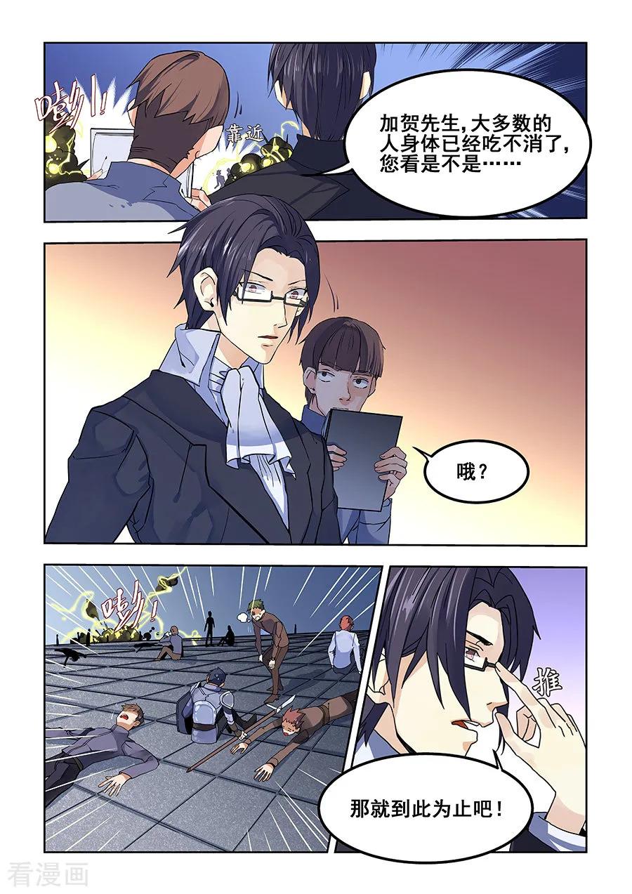 第65话-变身之后，我与她的狂想曲-SF轻小说（第2张）