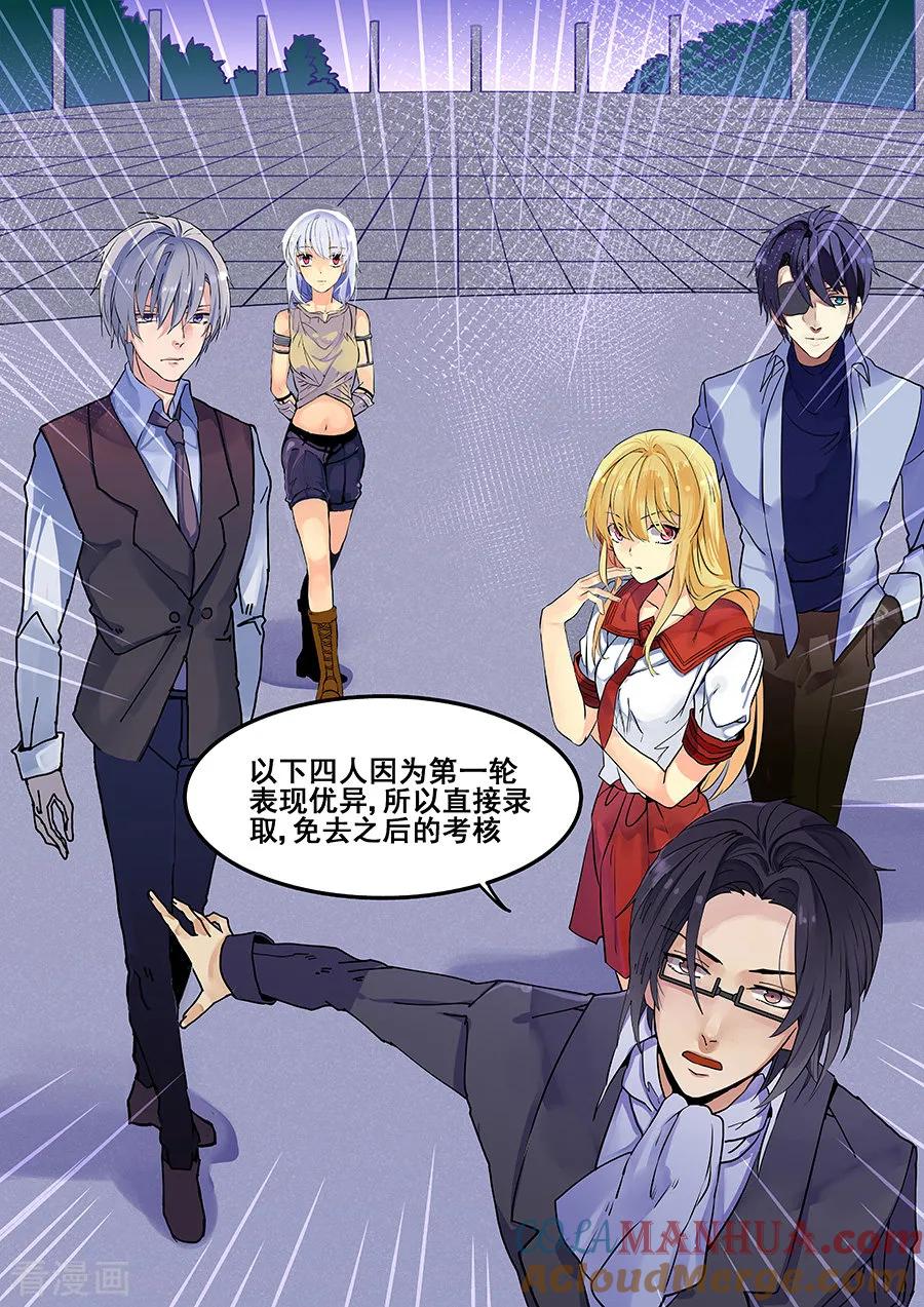 第65话-变身之后，我与她的狂想曲-SF轻小说（第5张）