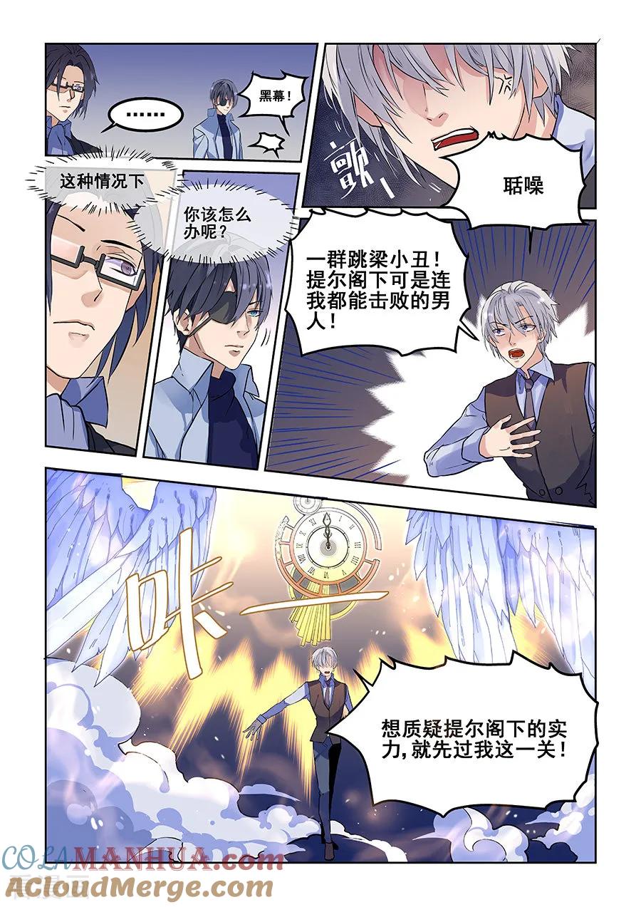 第65话-变身之后，我与她的狂想曲-SF轻小说（第7张）