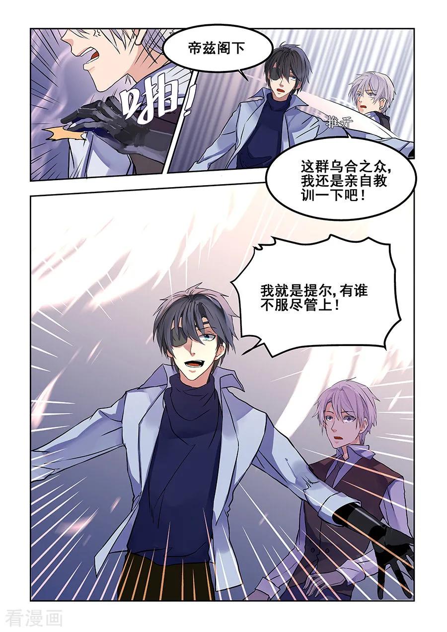 第65话-变身之后，我与她的狂想曲-SF轻小说（第8张）