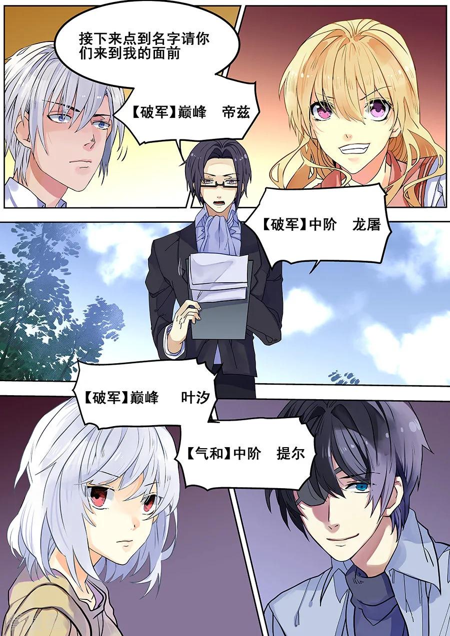 第65话-变身之后，我与她的狂想曲-SF轻小说（第4张）