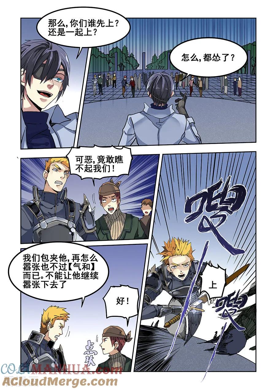 第65话-变身之后，我与她的狂想曲-SF轻小说（第9张）