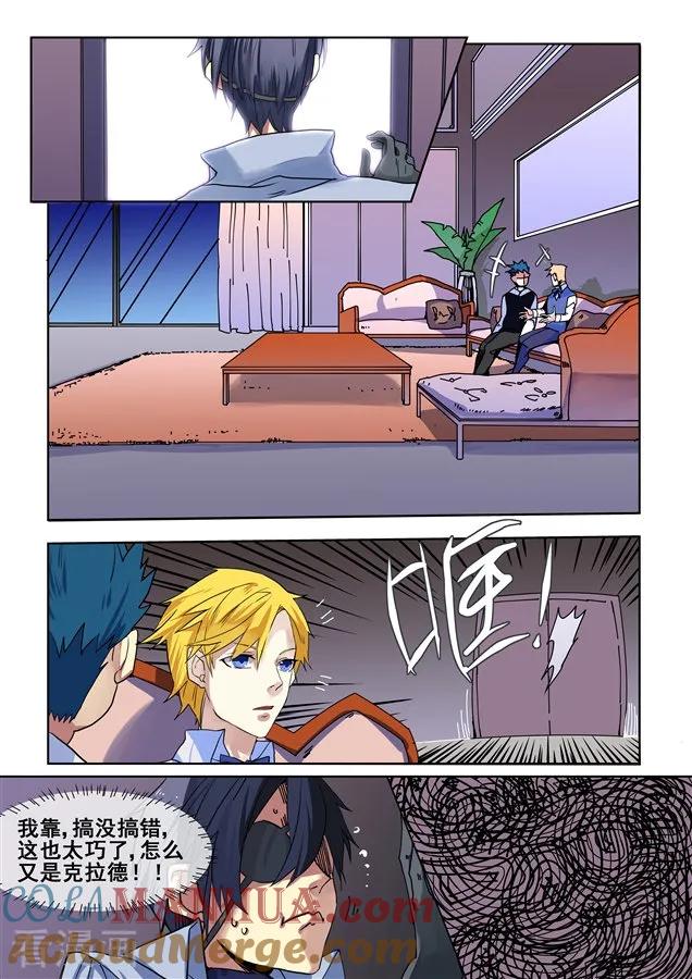 第66话-变身之后，我与她的狂想曲-SF轻小说（第11张）