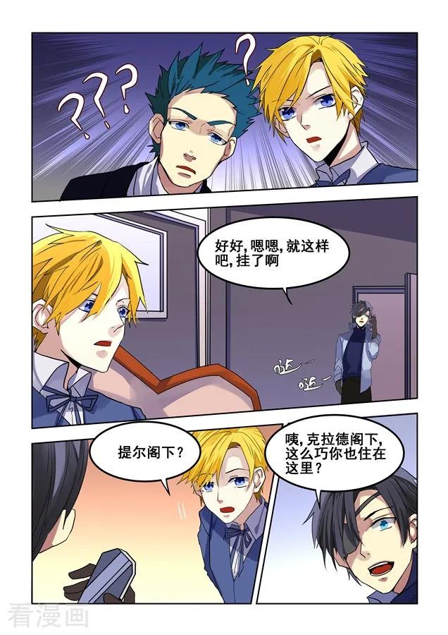 第66话-变身之后，我与她的狂想曲-SF轻小说（第12张）