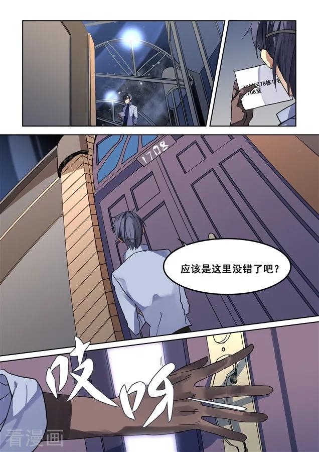 第66话-变身之后，我与她的狂想曲-SF轻小说（第10张）