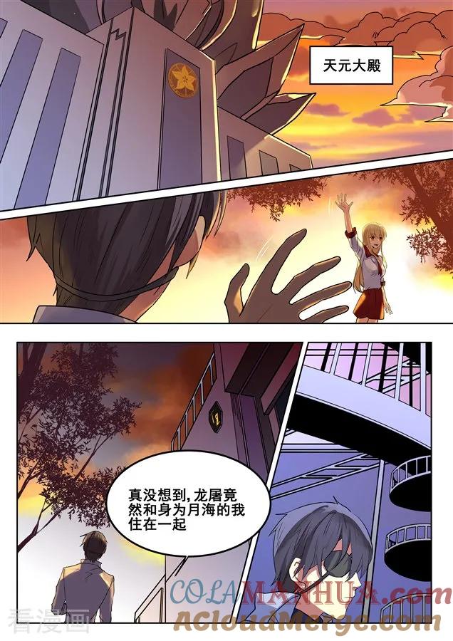第66话-变身之后，我与她的狂想曲-SF轻小说（第9张）