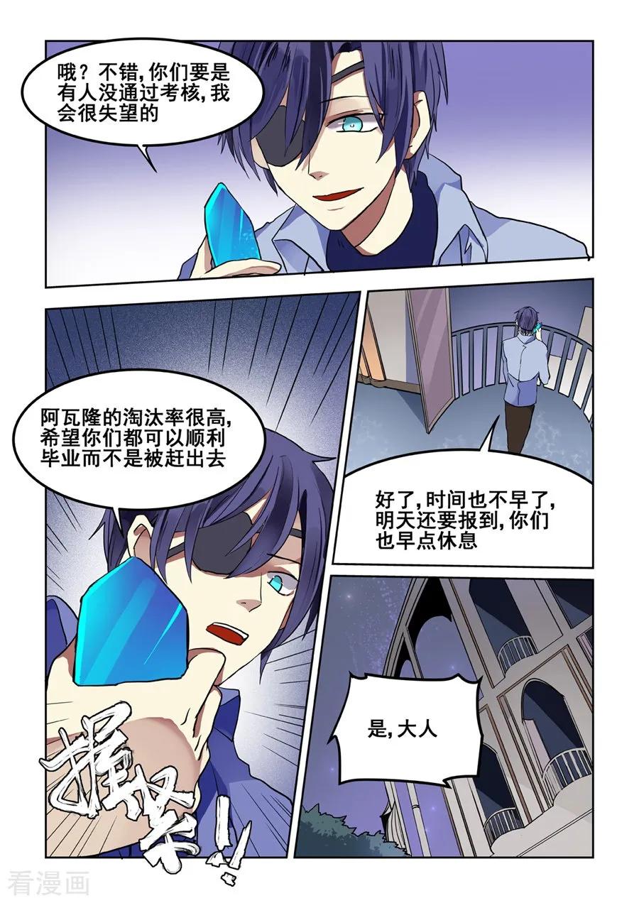 第67话-变身之后，我与她的狂想曲-SF轻小说（第8张）