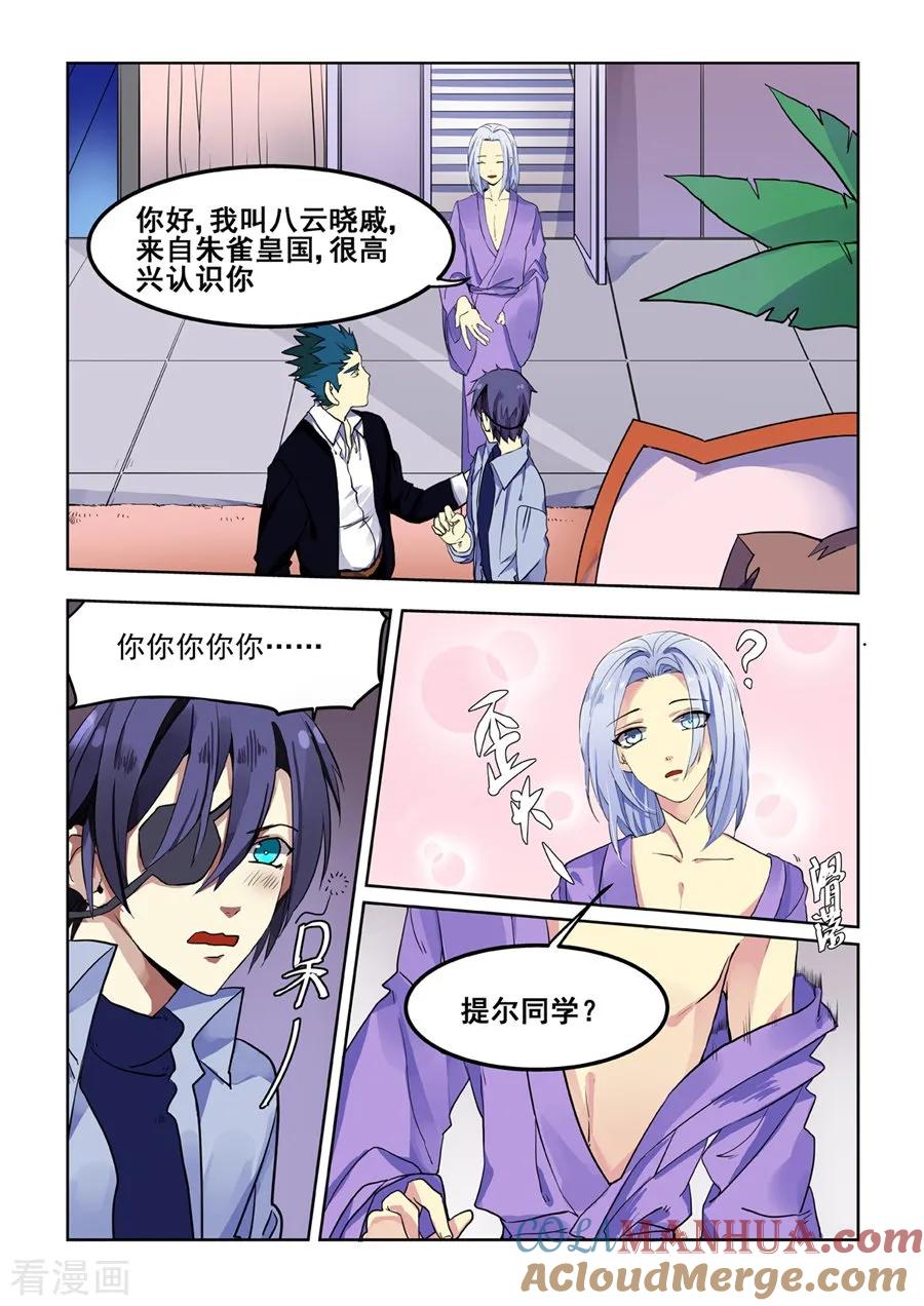 第67话-变身之后，我与她的狂想曲-SF轻小说（第3张）