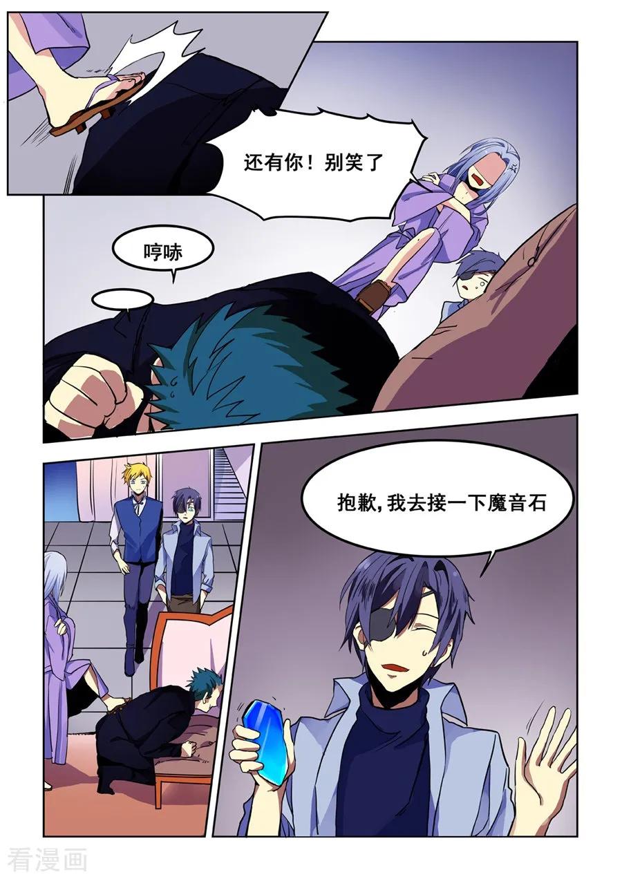 第67话-变身之后，我与她的狂想曲-SF轻小说（第6张）